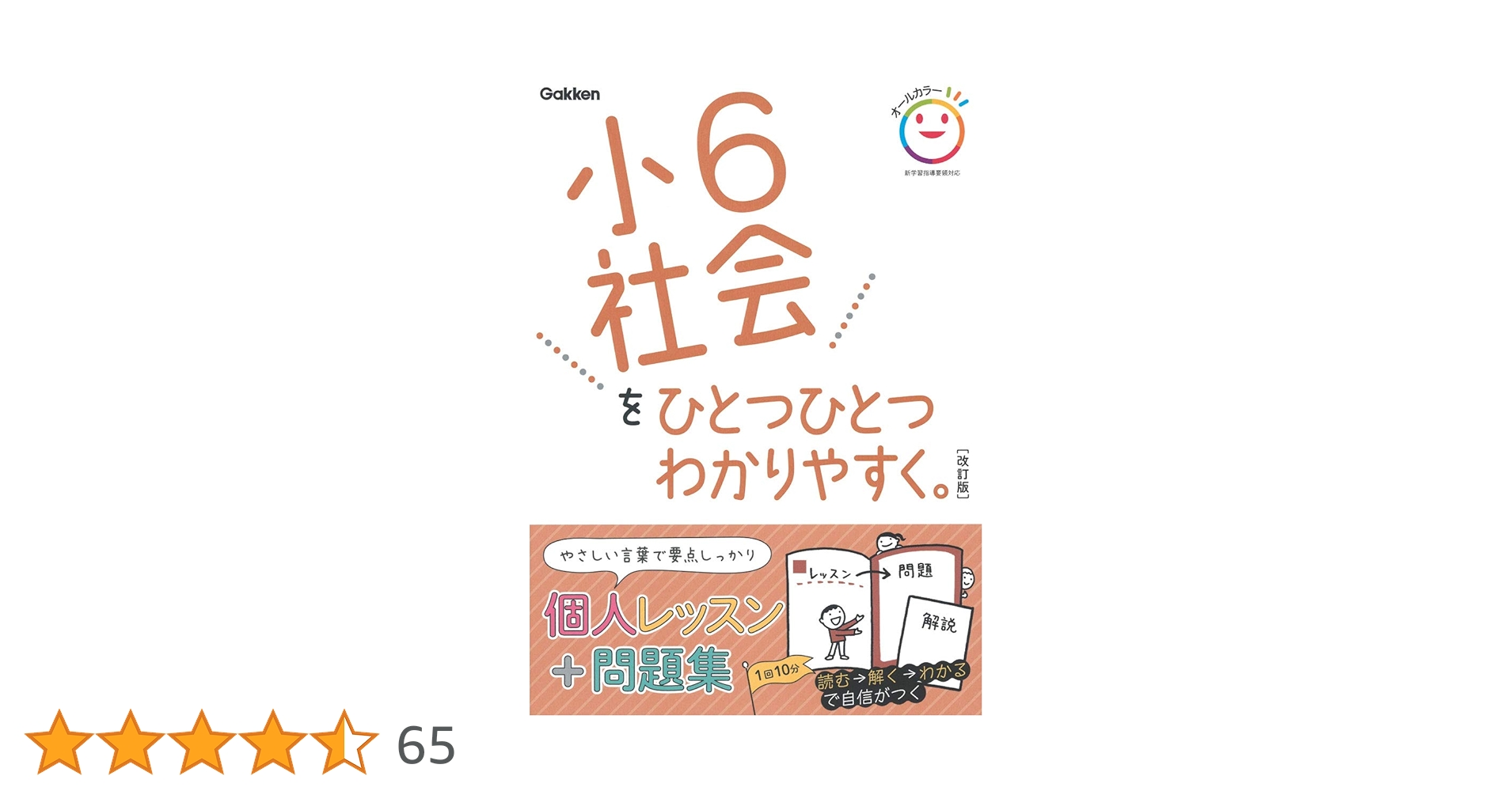 popopoSAPIX6年テキスト1年分社会 popopoSAPIX6年テキスト1年分社会 popopoSAPIX6年テキスト1年分